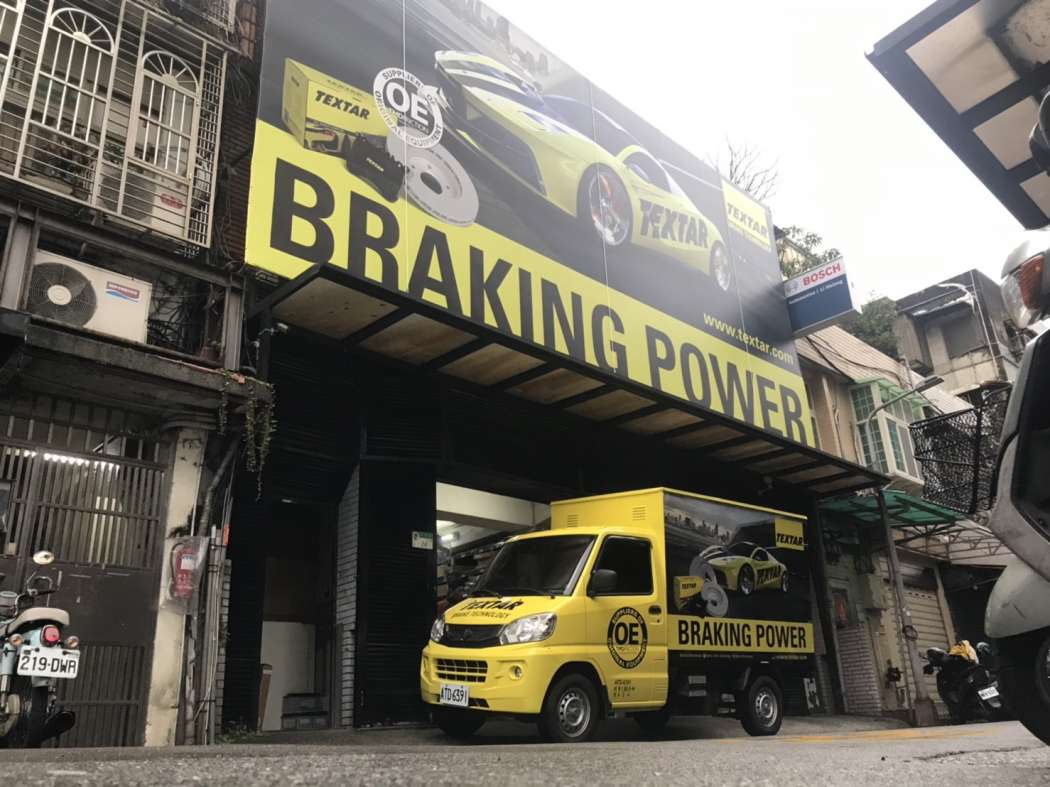 Die TMD Friction Partner-Werkstatt in Taipeh, Taiwan. | Bild: TMD Friction.